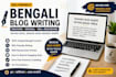 write SEO friendly bengali blog posts and articles