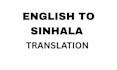 do professional english to sinhala translation