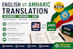 translate english to amharic