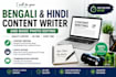 do bengali hindi content writing and basic photo editing