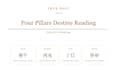 create a personalized bazi chinese four pillars destiny reading