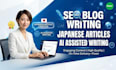 write SEO blog posts and japanese articles with ai