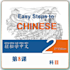 be your professional chinese mandarin tutor and translator