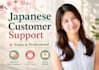 write professional japanese customer support replies