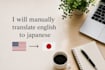 manually translate english to japanese
