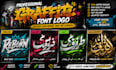 do custom graffiti font logo ,arabic ,urdu ,persian calligraphy
