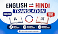 write high quality hindi articles and blog posts