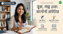 write original bengali stories, short stories, romantic,