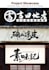 custom modern chinese calligraphy brand logo design