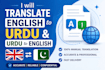 manually translate english to urdu and urdu to english