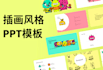 design professional powerpoint and google slides