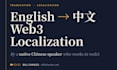 translate and localize crypto and web3 content to chinese