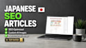 write SEO optimized japanese articles with custom ai images
