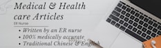 write professional medical and healthcare articles