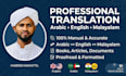 translate arabic, english, and malayalam professionally