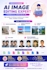 provide professional ai image editing services
