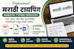provide fast and accurate marathi typing service photography