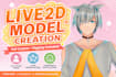 create a fully custom 2d vtuber model