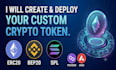 develop and deploy your custom cryptocurrency token