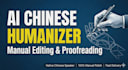humanize and proofread ai chinese
