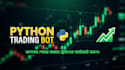 build custom python trading bots and automation scripts