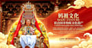 write about chaoshan mazu beliefs, customs and traditions