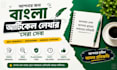 write SEO friendly bangla articles and blog posts