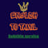 english to tamil subtitle service
