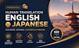 translate from english to japanese