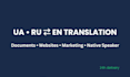 translate ukrainian and russian to english accurately