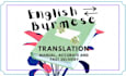 translate english to burmese