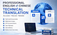 translate technical documents, websites, and apps between english and chinese