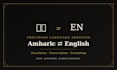 translate amharic to english accurately