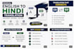 translate english to hindi manually