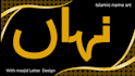 create islamic arabic name art with masjid letter design