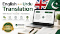 be your human translation english to urdu