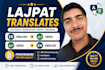 translate english into urdu and urdu to engllish with proofreading