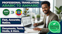 translate arabic audio to amharic text