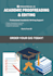 proofread and edit your thesis, dissertation, or journal
