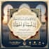 design professional islamic quotes thumbnails and post