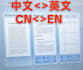 translate chinese to english article