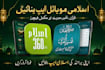 do islamic apps and website quran app hadith app