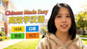 make chinese easy and fun