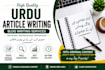 write high quality urdu content and articles