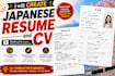create professional japanese resume and CV