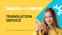 translate english to chinese and chinese to english