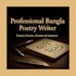 write bangla poetry and quotes