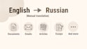 translate english to russian manually