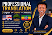 translate english to oromo or amharic professionally