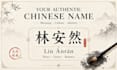 create your authentic chinese name with meaning